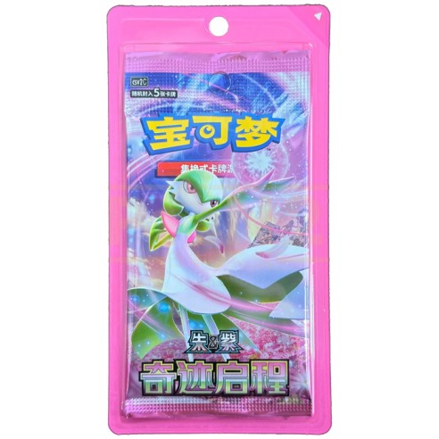 Miracle Journey - Blister 1 Busta CSV2C - CHI